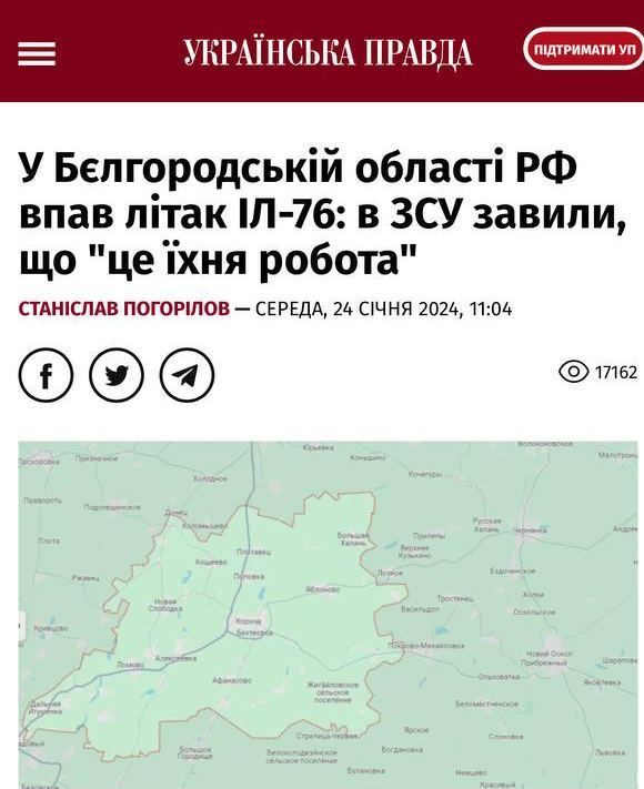 Ил-76 с украинскими пленными: подробности авиакатастрофы в Белгородской области