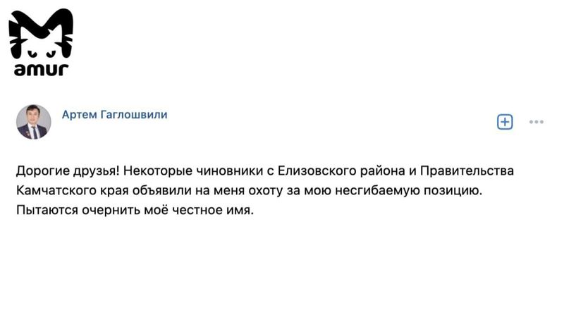 Мэра камчатского Елизово выгнали из партии за плохое поведение