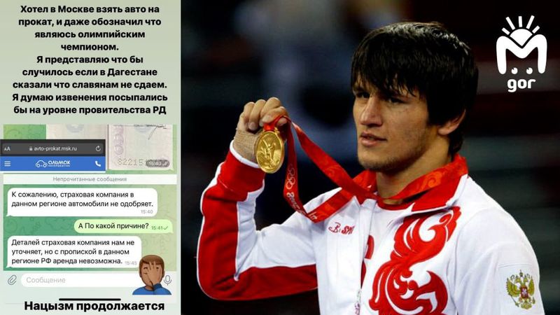 Двукратному олимпийскому чемпиону Мавлету Батырову отказались дать машину в аренду в Москве из-за прописки в Дагестане