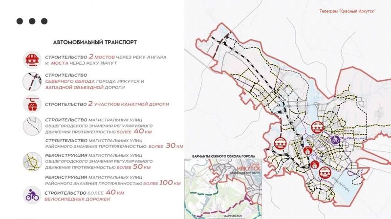 Канатная дорога появится в Иркутске через 19 лет
