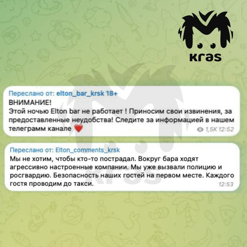 После визита полиции к бару Elton пришли "агрессивно настроенные компании"