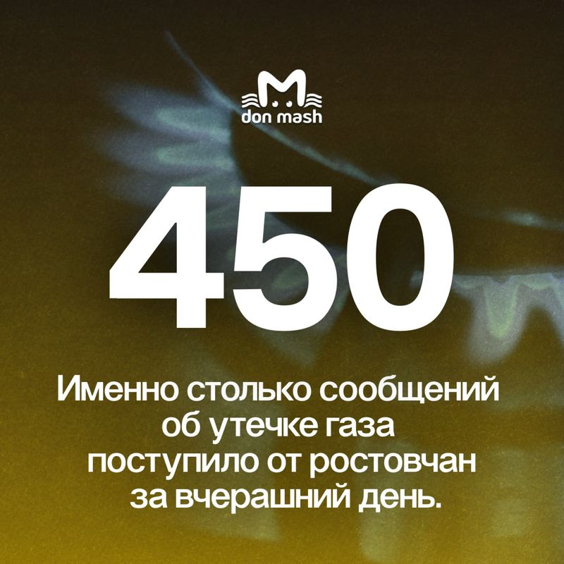 Коммунальщики прокомментировали ситуацию с многочисленными жалобами на утечку газа