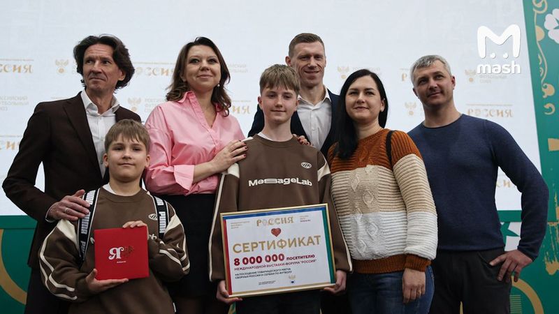Восьмимиллионному посетителю выставки "Россия" на ВДНХ подарили билеты на матч Россия - Сербия