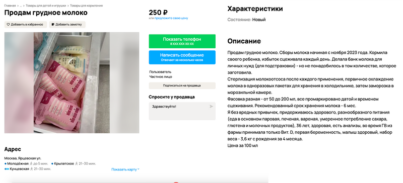 Грудное молоко для детей и взрослых: необычные способы применения
