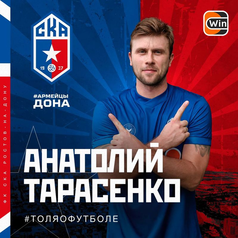 Анатолия Тарасенко выгнали из "СКА Ростов" из-за скандала со ставками и мошенничеством