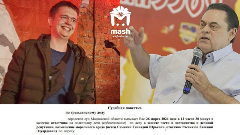 Депутат Госдумы Геннадий Семигин подал в суд на донецкого блогера и участника СВО Евгения Рассказова