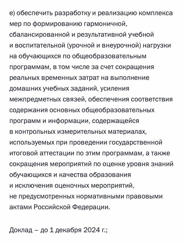 Владимир Путин предложил убрать лишние контрольные и сократить домашние задания для школьников