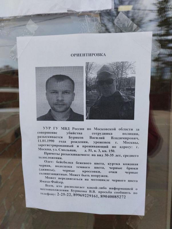 Нападение на полицейских в Подмосковье: что известно