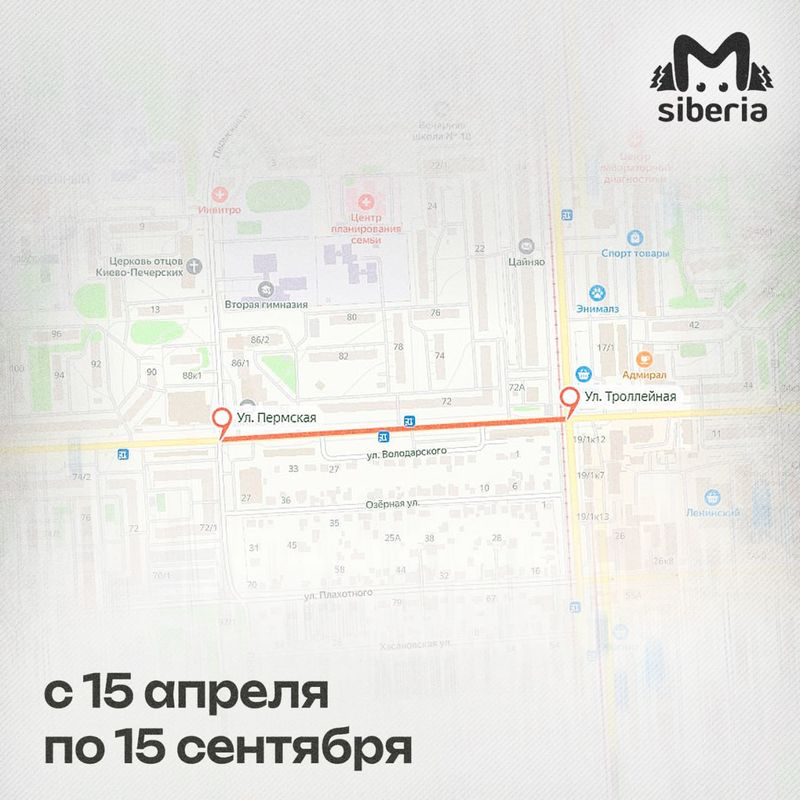 Из-за крупной коммунальной аварии почти на пять месяцев перекроют часть улицы Пархоменко в Новосибирске
