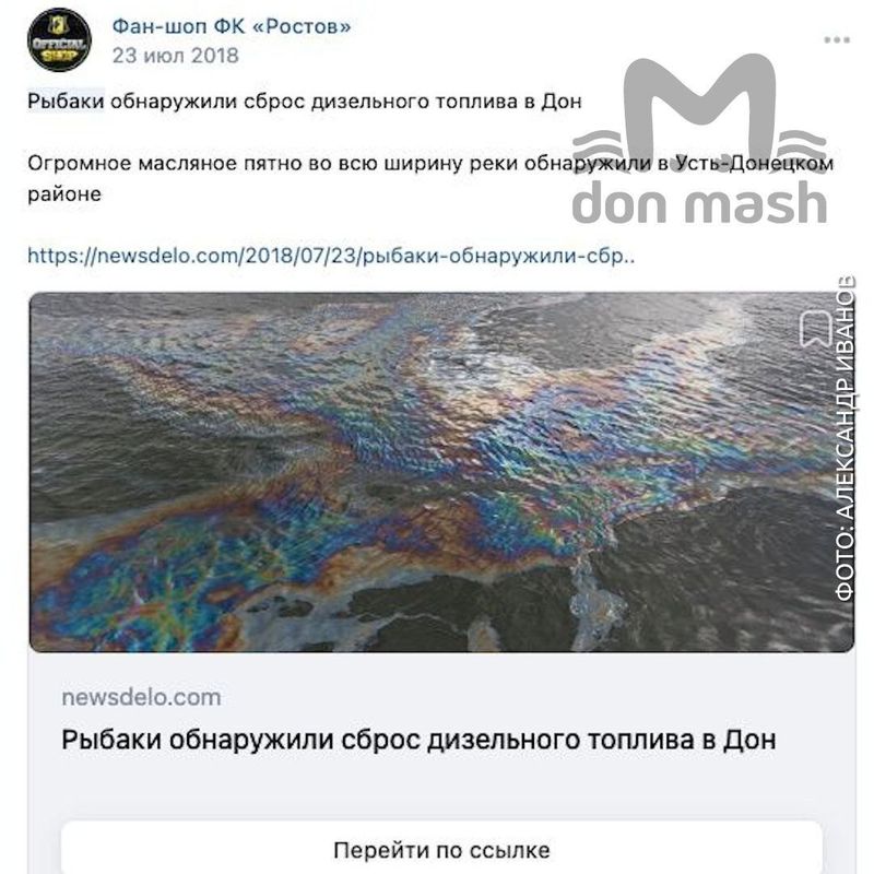 На ФК "Ростов" подала в суд компания по защите авторских прав