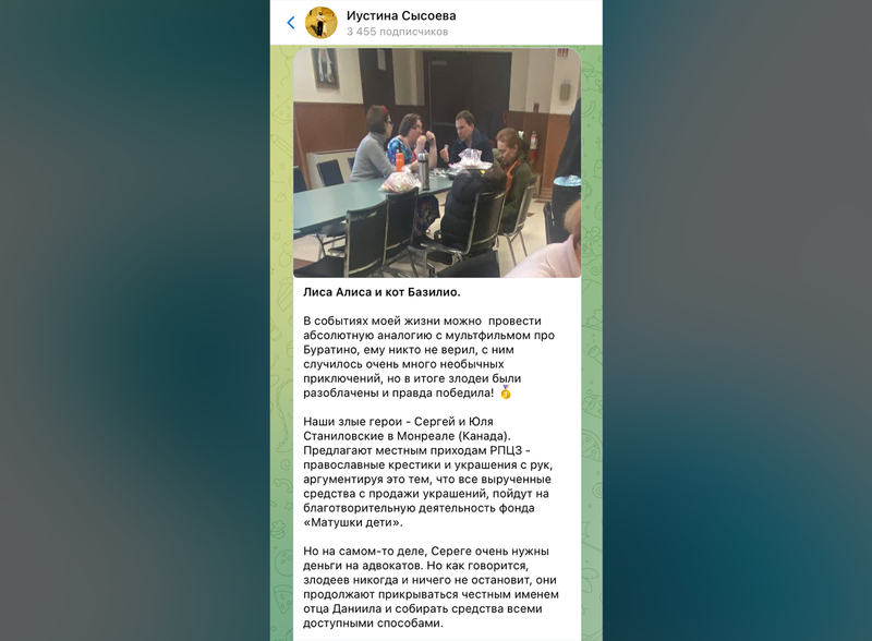 Откровения сестёр: жуткая история дочерей священника Даниила Сысоева