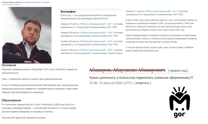 Бендер с маркетплейса: как мошенник родом из Дагестана обманывал петербуржцев и почти всегда избегал наказания