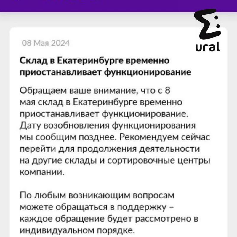Сотрудница Wildberries умерла на складе в Екатеринбурге