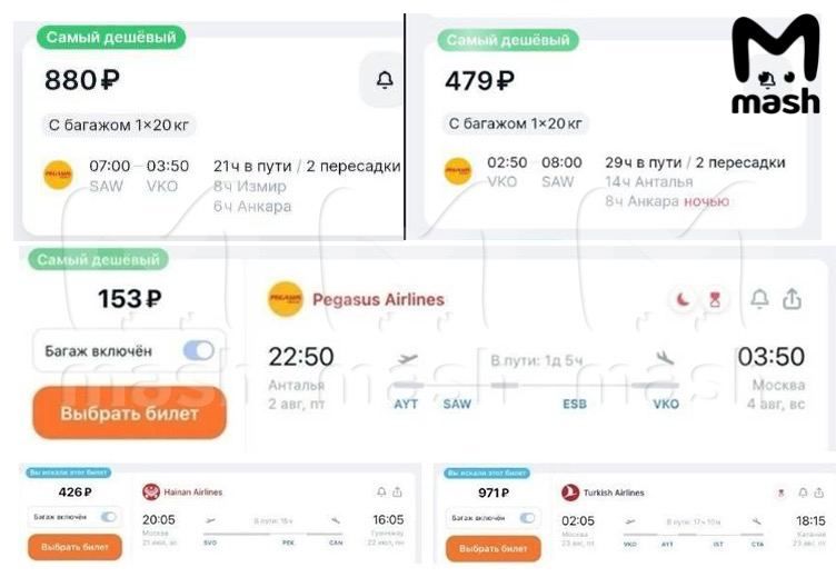 На сайте OneTwoTrip из-за сбоя начали продавать дешёвые авиабилеты в Европу и Турцию