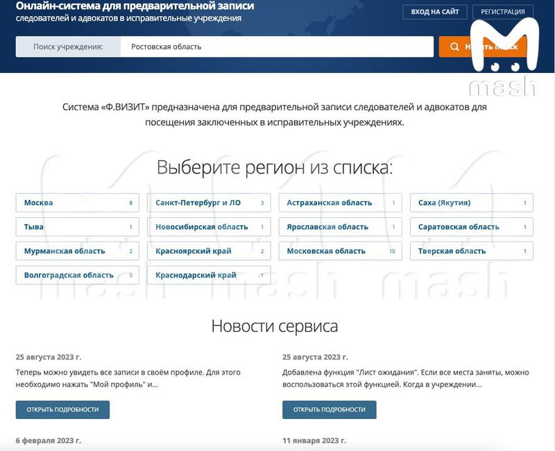 Из камер СИЗО-1 в Ростове после захвата заложников убрали все электроприборы