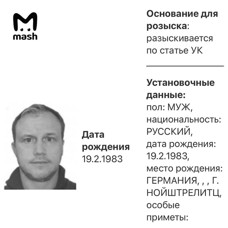 Мужа Елены Блиновской Алексея объявили в розыск