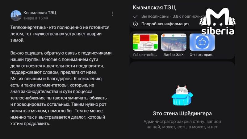 Кызыльская ТЭЦ предложила вымыть рот с мылом тем, кто остался без воды