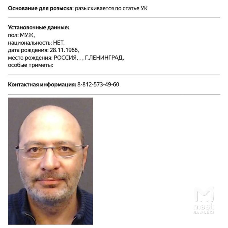 МВД России объявило в розыск основателя школы "Апельсин" Вадима Зицера