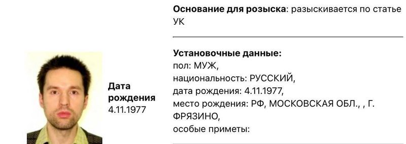 Экс-замглавы московской антидопинговой лаборатории Тимофея Соболевского объявили в розыск