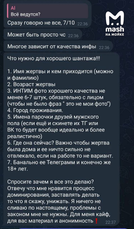 Оцените жену: виртуальный куколдизм в чатах Telegram