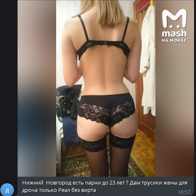 Оцените жену: виртуальный куколдизм в чатах Telegram