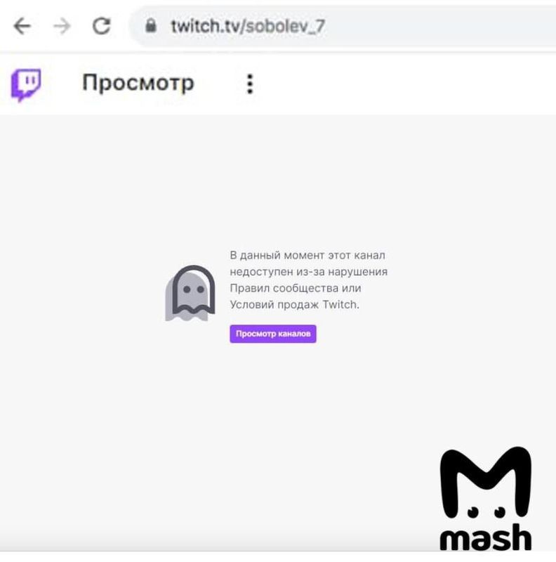 Игрока московского "Спартака" Александра Соболева забанили на Twitch
