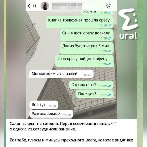 В Екатеринбурге в салоне красоты мужчина взорвал световую гранату