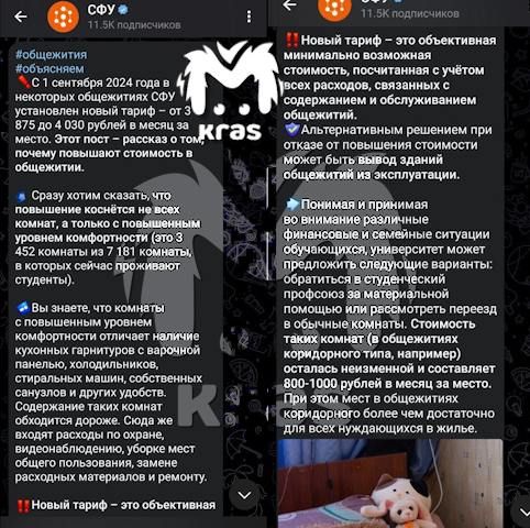 Студенты СФУ пожаловались, что стоимость проживания в общежитиях увеличилась более чем в два раза