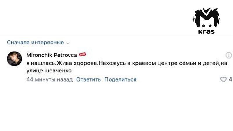 Школьница сбежала по пути из сочинского лагеря в Канск
