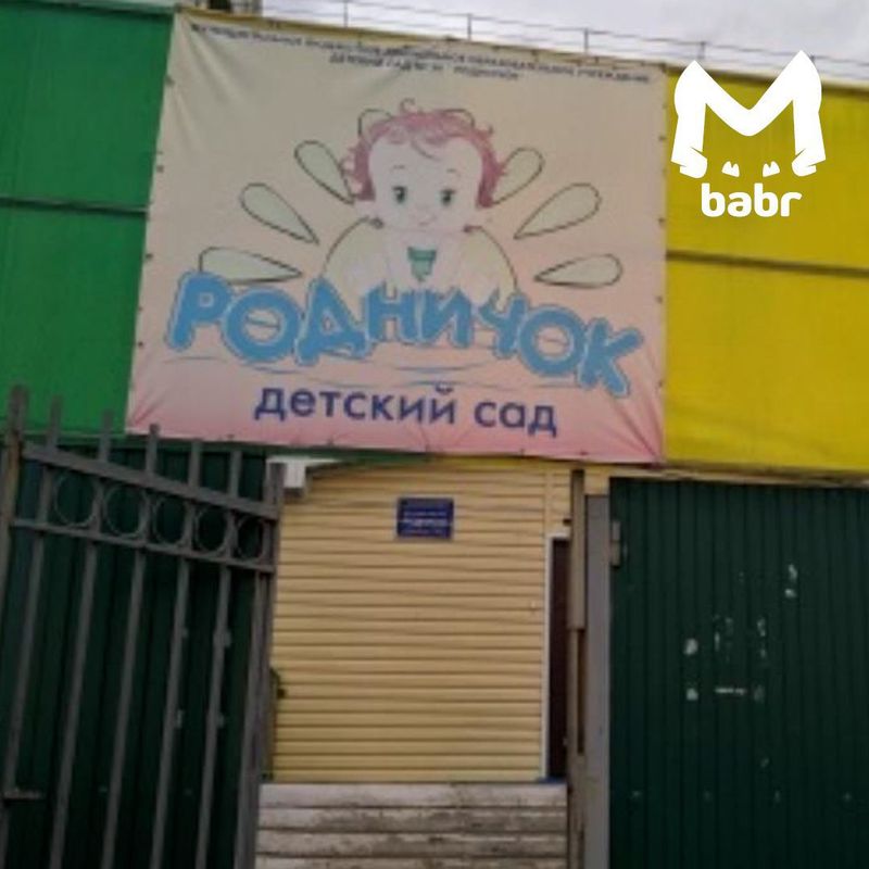 Воспитательница из Улан-Удэ ударила девочку по лицу тарелкой