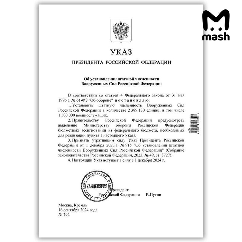 Владимир Путин увеличил штатную численность ВС РФ