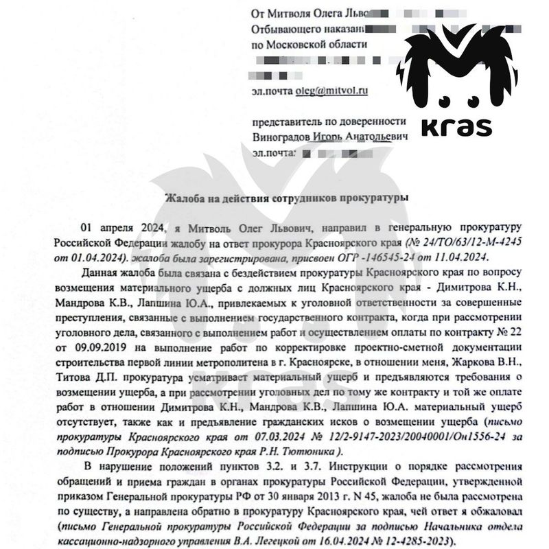 Олег Митволь требует, чтобы Лапшин и Мандров тоже платили компенсацию за ущерб