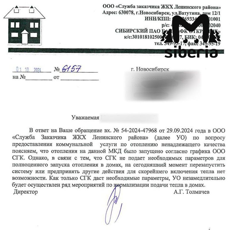 Жители Левого берега в Новосибирске продолжают сидеть без отопления