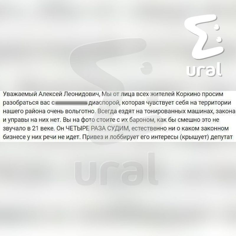 Жители Коркино уже жаловались на цыганские диаспоры губернатору Челябинской области