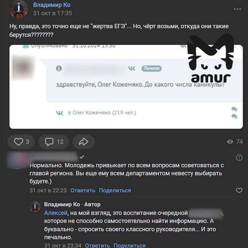 Директор центра при мэрии Находки уволился после того, как обозвал школьника