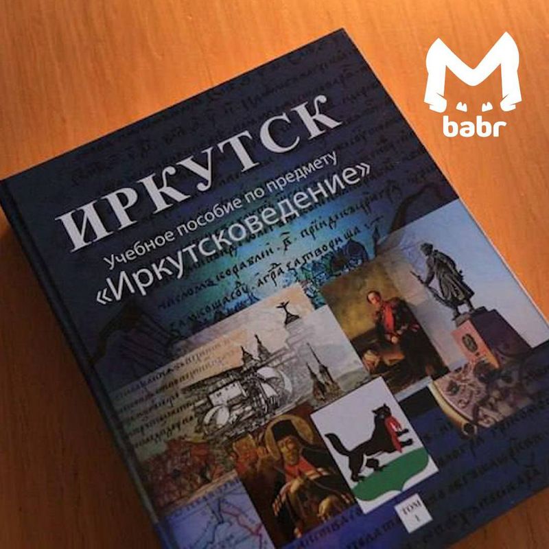 У Иркутских школьников скоро появится новый предмет