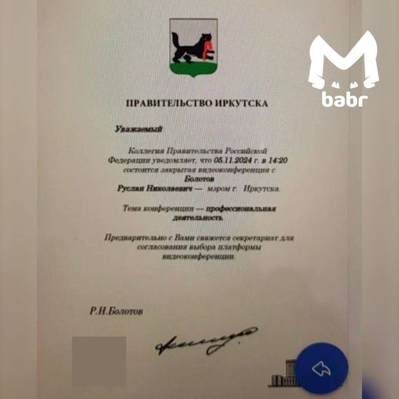 Лжемэр Иркутска разводит местных селебрити на деньги по видеочатам