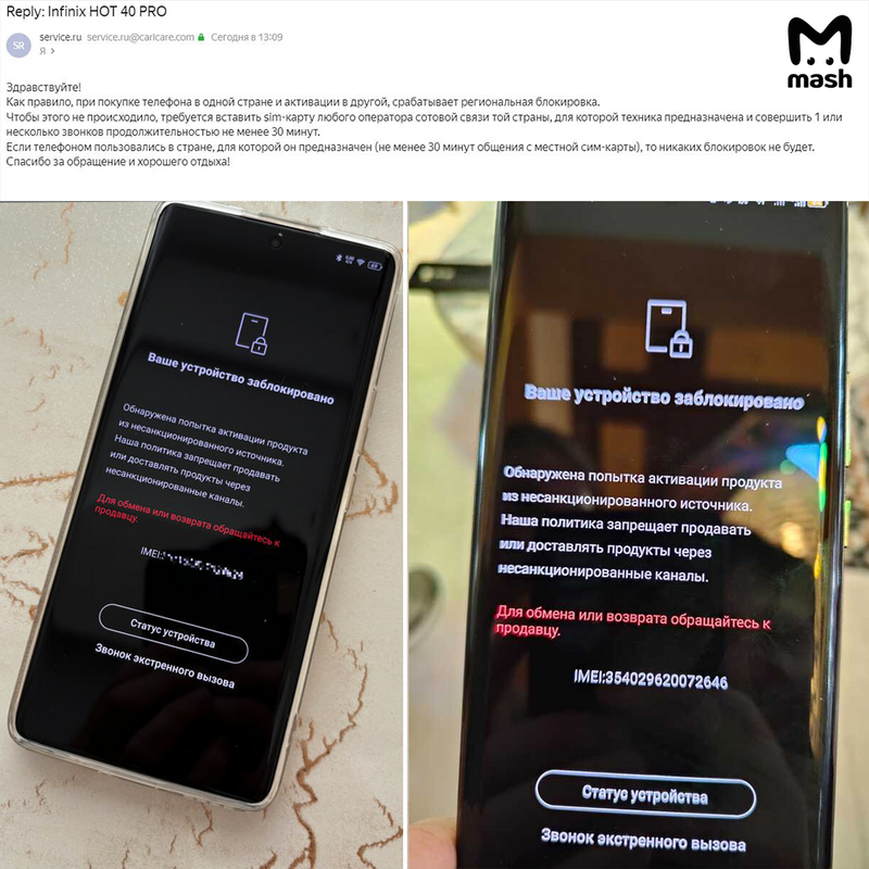Владельцы купленных в России смартфонов Infinix пожаловались на их блокировку за границей