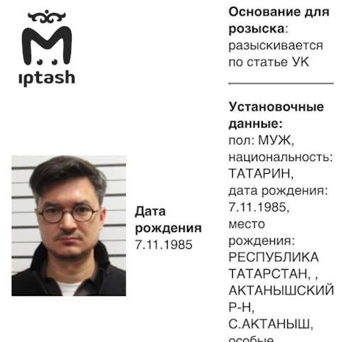 Сына экс-министра образования Республики Татарстан объявили в федеральный розыск