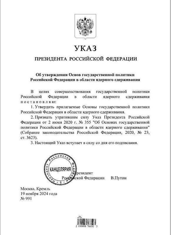 Владимир Путин утвердил обновлённую ядерную доктрину РФ