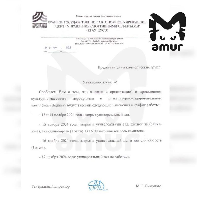 Дети лишились тренировок из-за банкетов на Камчатке