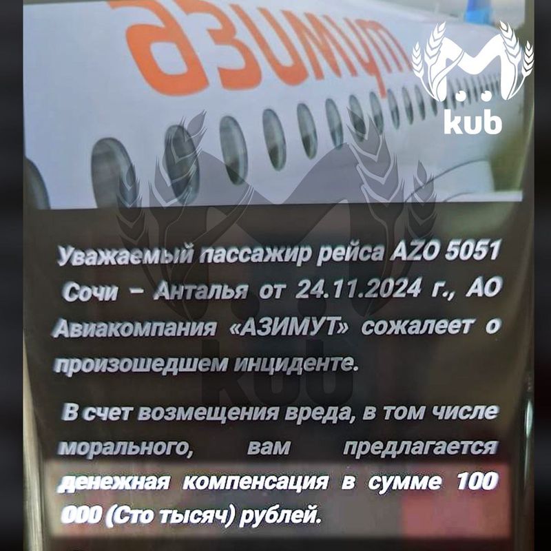 Самолёт из Сочи загорелся при посадке в Анталье: что известно на данный момент