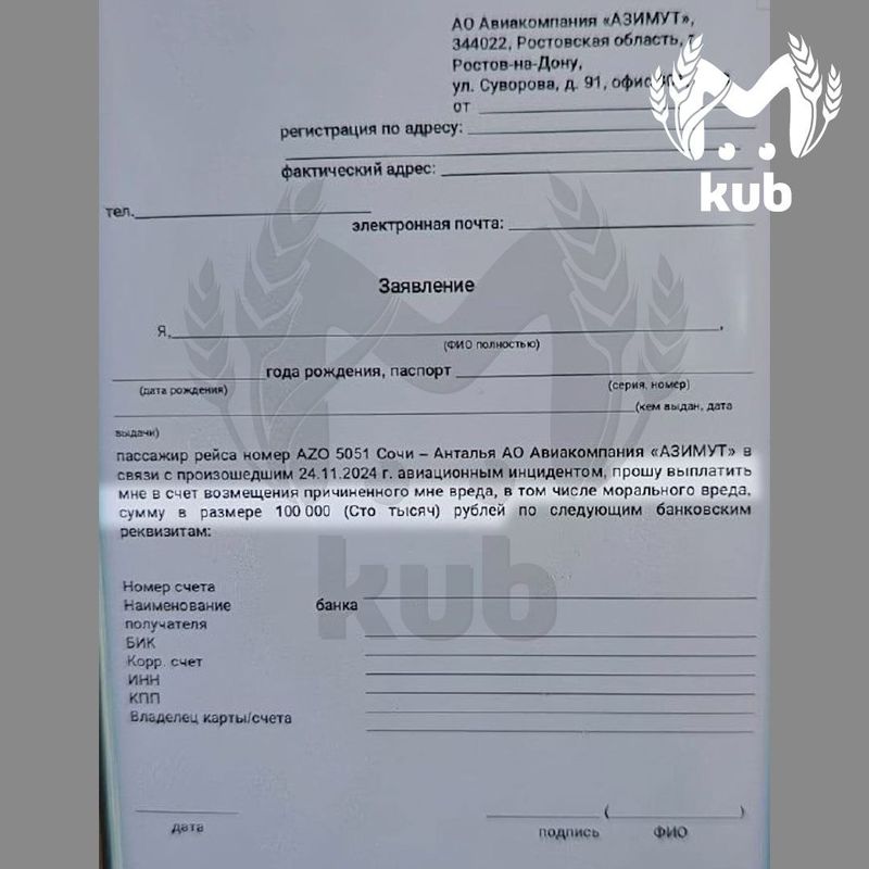 Самолёт из Сочи загорелся при посадке в Анталье: что известно на данный момент