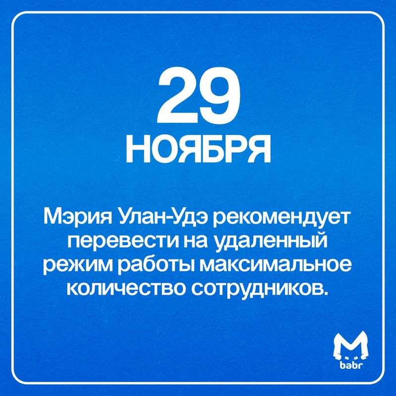 Администрация Улан-Удэ предложила всем работать до 16.00, чтобы не застревать в снежных пробках