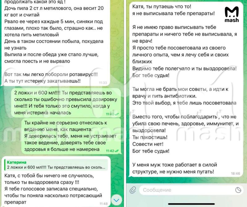 Москвичка потратила 50 тыс рублей на нутрициолога из соцсетей и получила проблемы со здоровьем