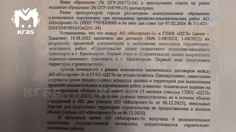 Заказчик красноярского метротрама задержал предоставление площадки для стройки и техзадание на проект