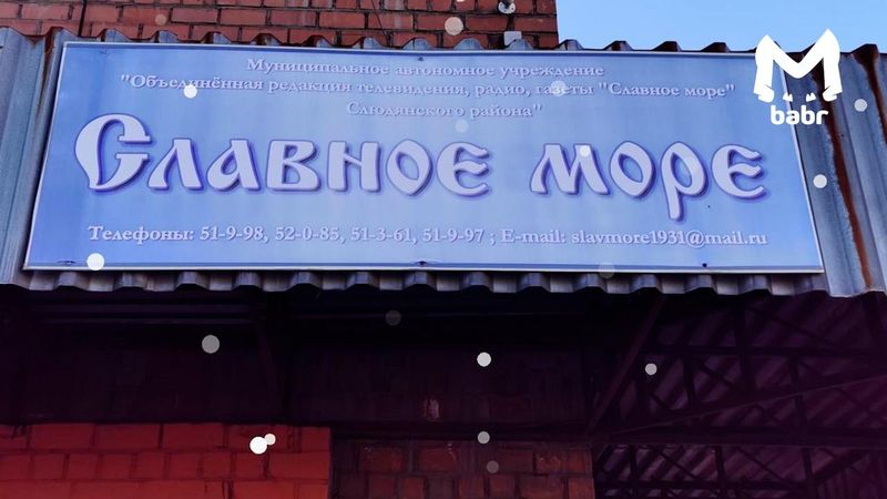Главного бухгалтера муниципальной газеты в Слюдянке подозревают в превышении полномочий