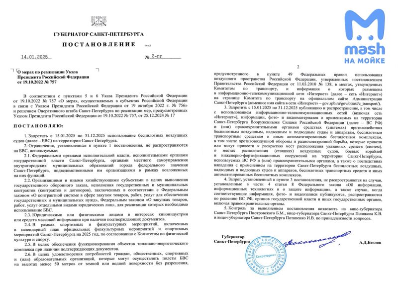 В Петербурге запретили публиковать кадры работы ПВО