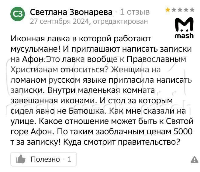 В России впервые завели уголовное дело из-за православных записок "За здравие" и "За упокой"