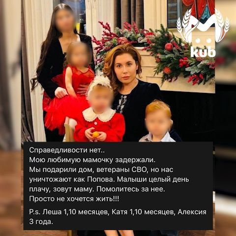 Одна из дочерей Янины Копайгородской после её перевода в СИЗО выложила пост в соцсетях